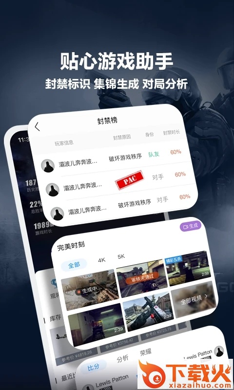 完美世界电竞app截图2