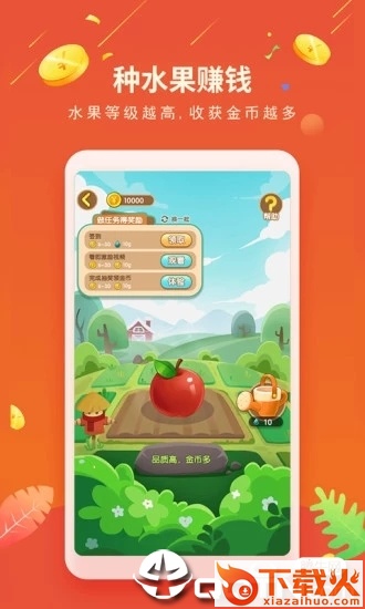 欢乐赚截图2