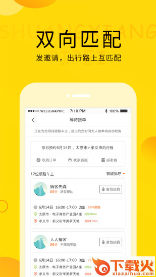 捎点宝截图2