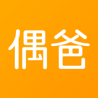 偶爸app(生活服务) v2.2.7 最新版