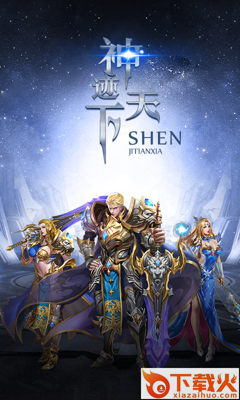 神迹天下手游截图1