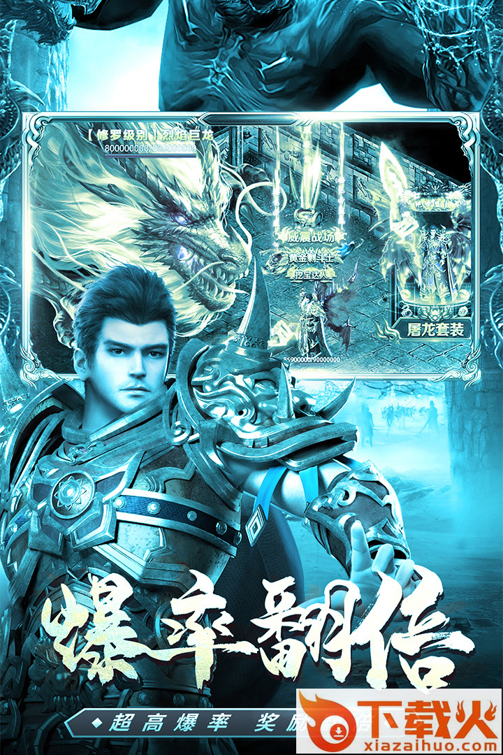 君临传奇手游截图2