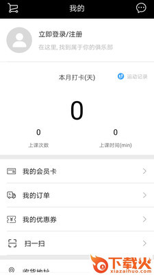快乐体育app v6.25.0 安卓版截图1