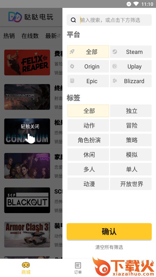 哒哒电玩 v1.0.1 手机版截图2