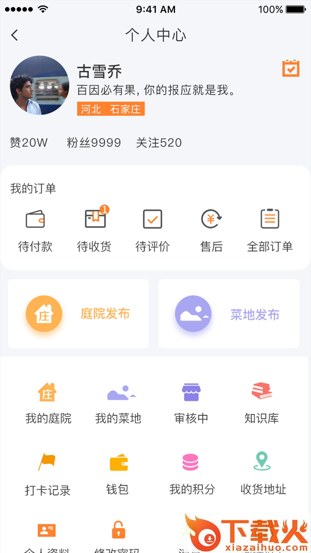 旅行号截图2