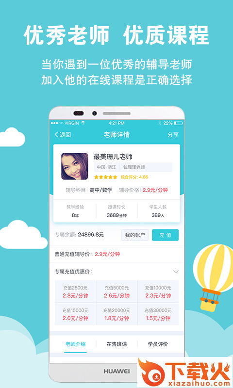 家有学霸app官方版截图2