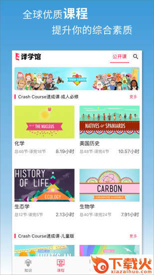 译学馆最新版 v2.5.0 pc版 截图1