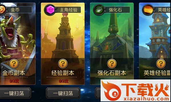 逐风者之怒手游腾讯版下载截图3