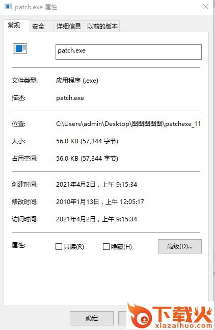 patch.exe下载