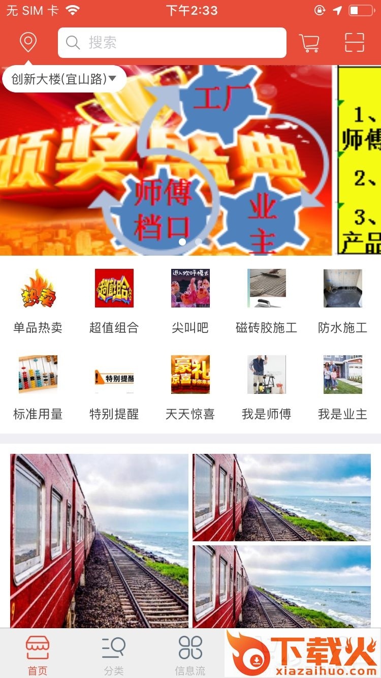 云力建材通截图1