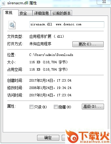 sirenacm下载