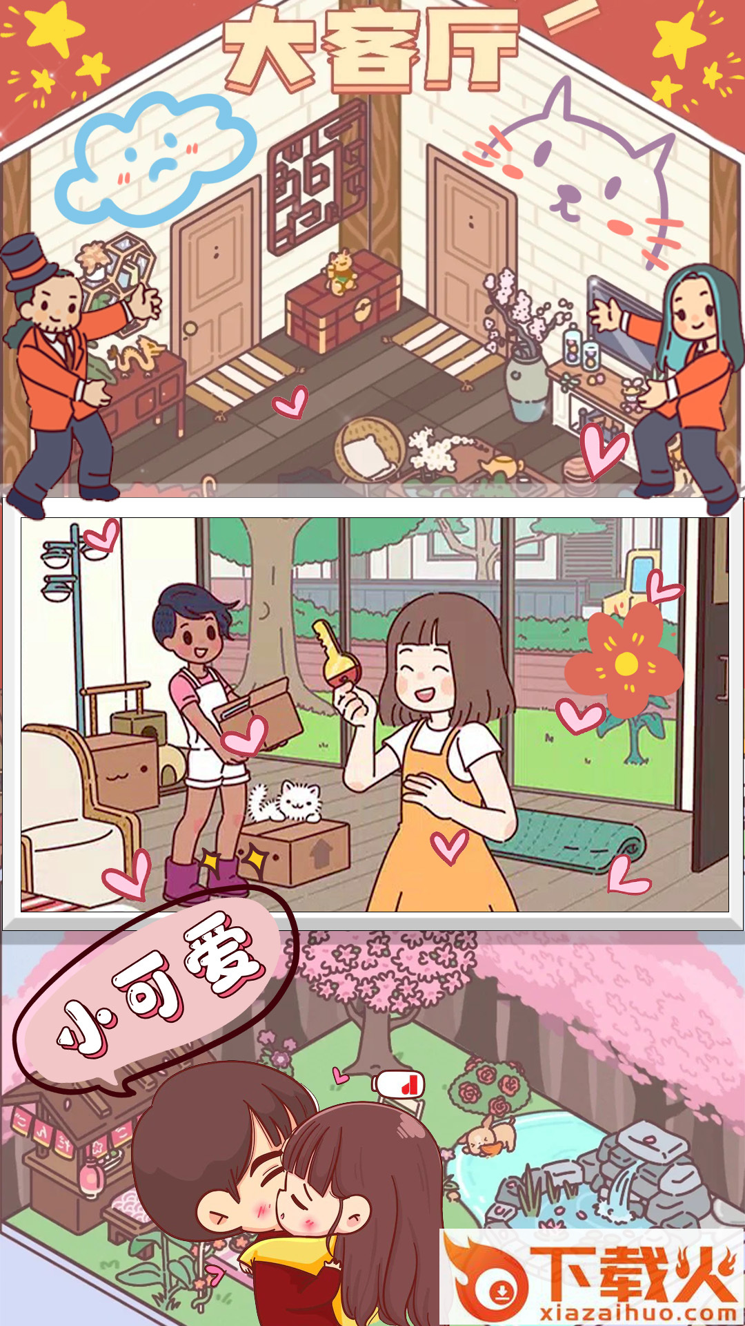 迷你小小之旅截图1