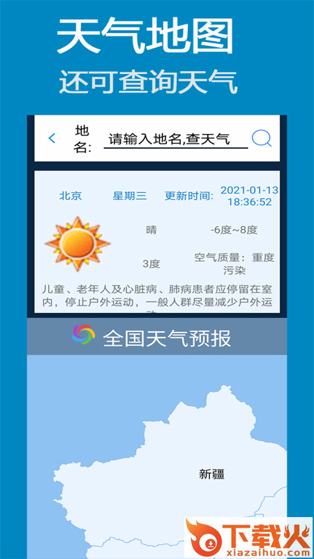 齐齐导航卫星地图手机版下载截图1