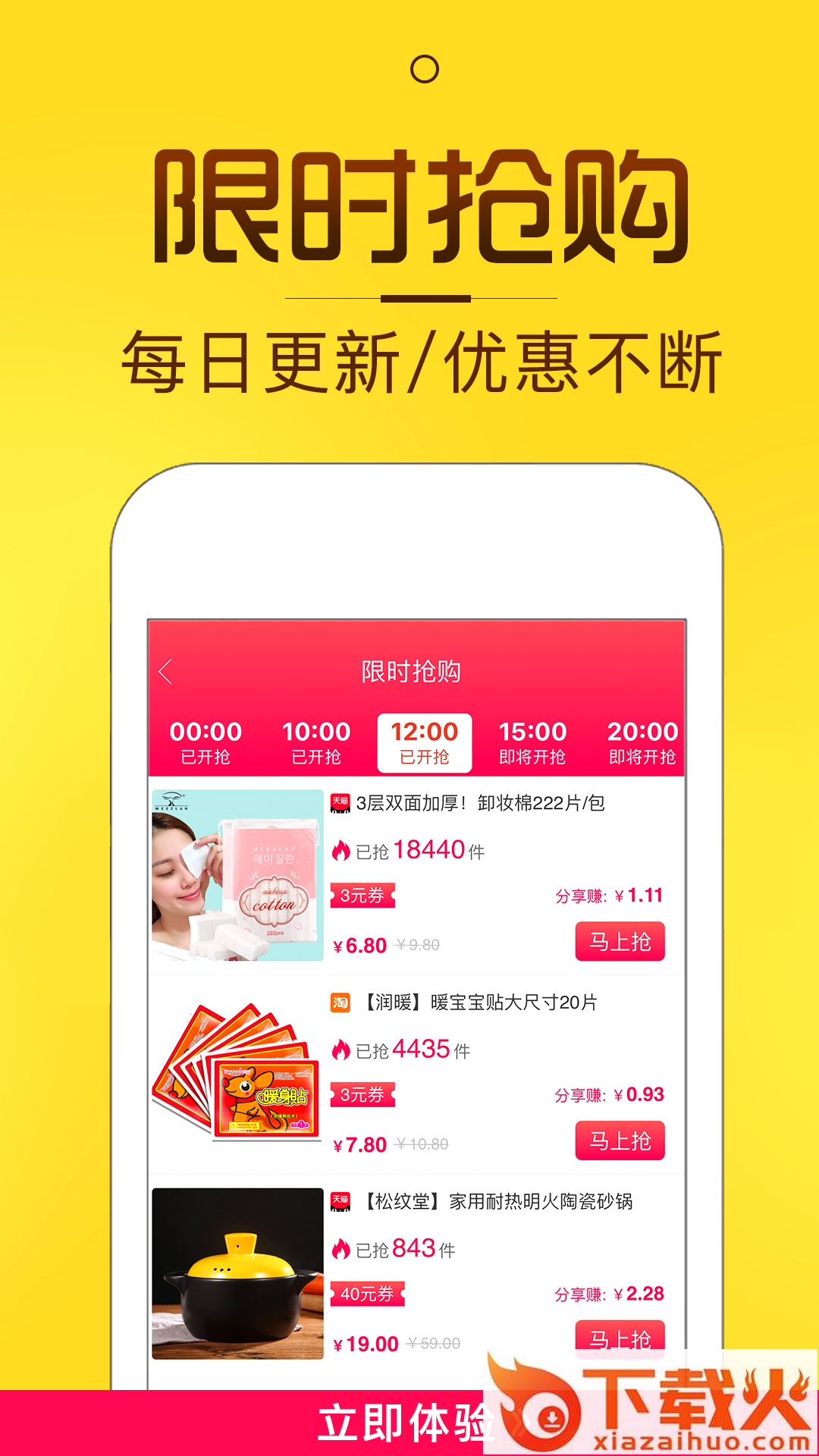 淘券猫app截图2