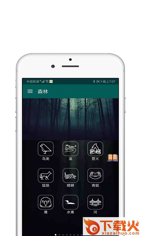 冥想睡眠 v2.0.1 最新版截图1