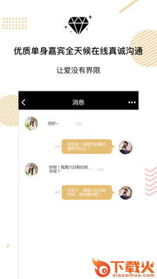 真情在线截图2