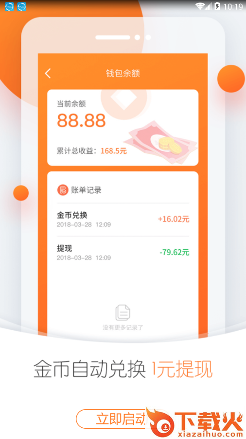 逗头条app截图2