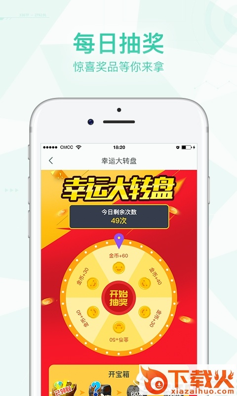 企鹅步数app截图2