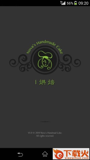 i烘培app截图1