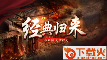 玛法合击截图2