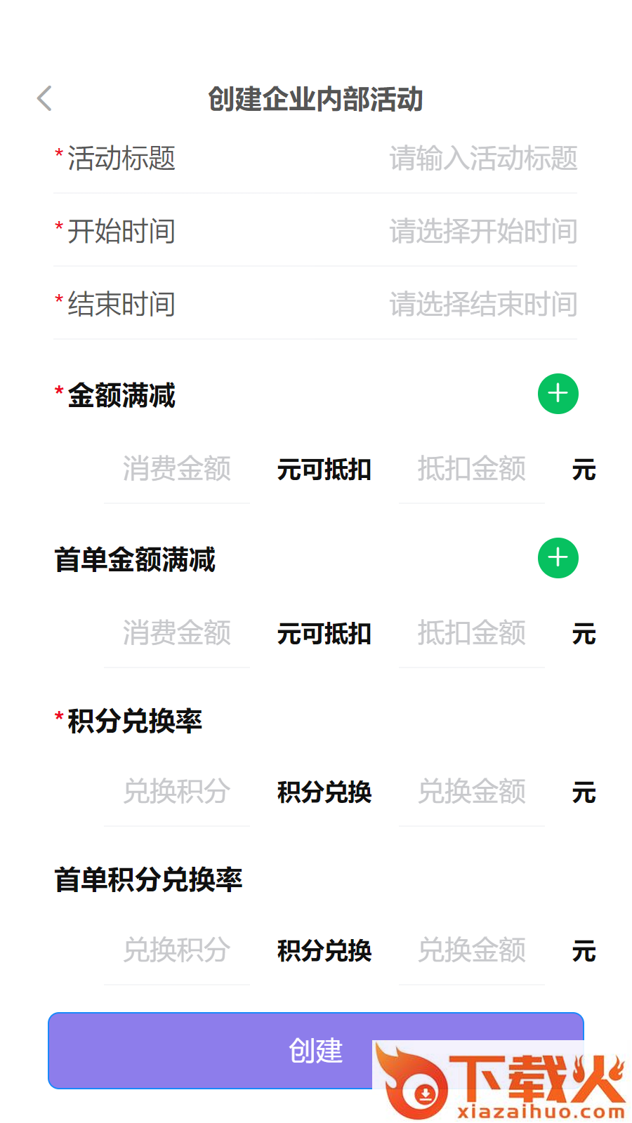 积秘企业版App截图2