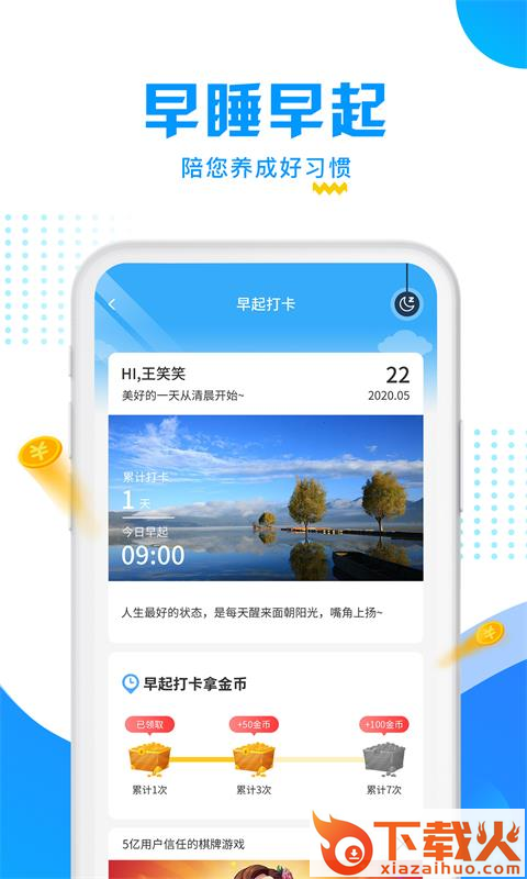 走路捡钱app截图2