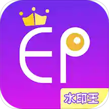 微商水印王下载安卓版-微商水印王appv3.6.6 最新版