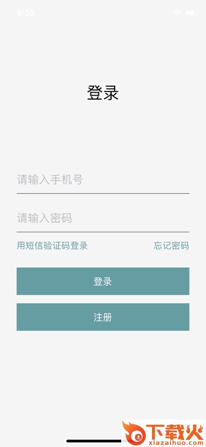 专车行app截图1