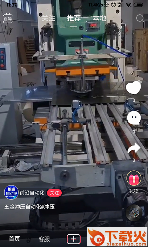 抖哇短视频截图2
