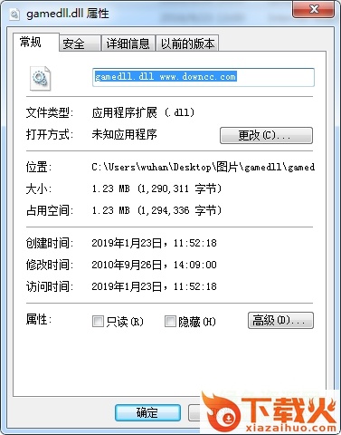 gamedll.dll免费下载