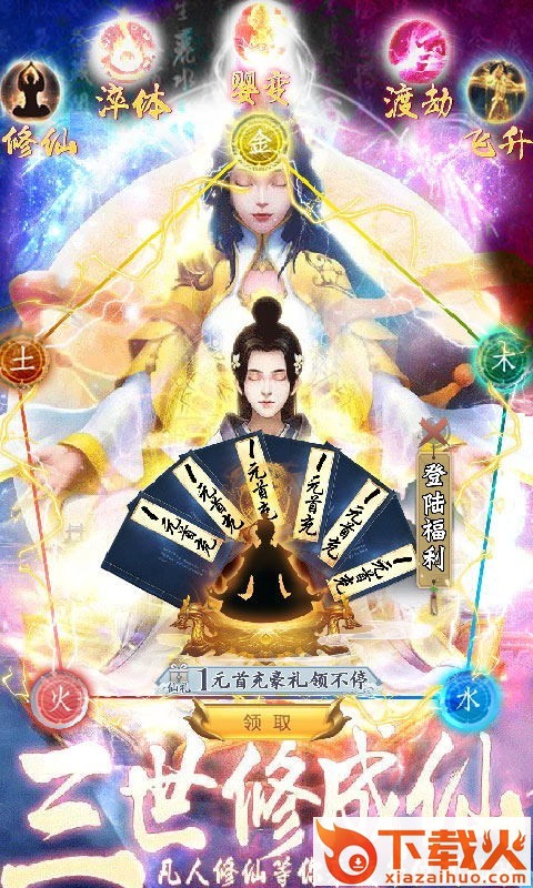 山海经之赤影传说截图1