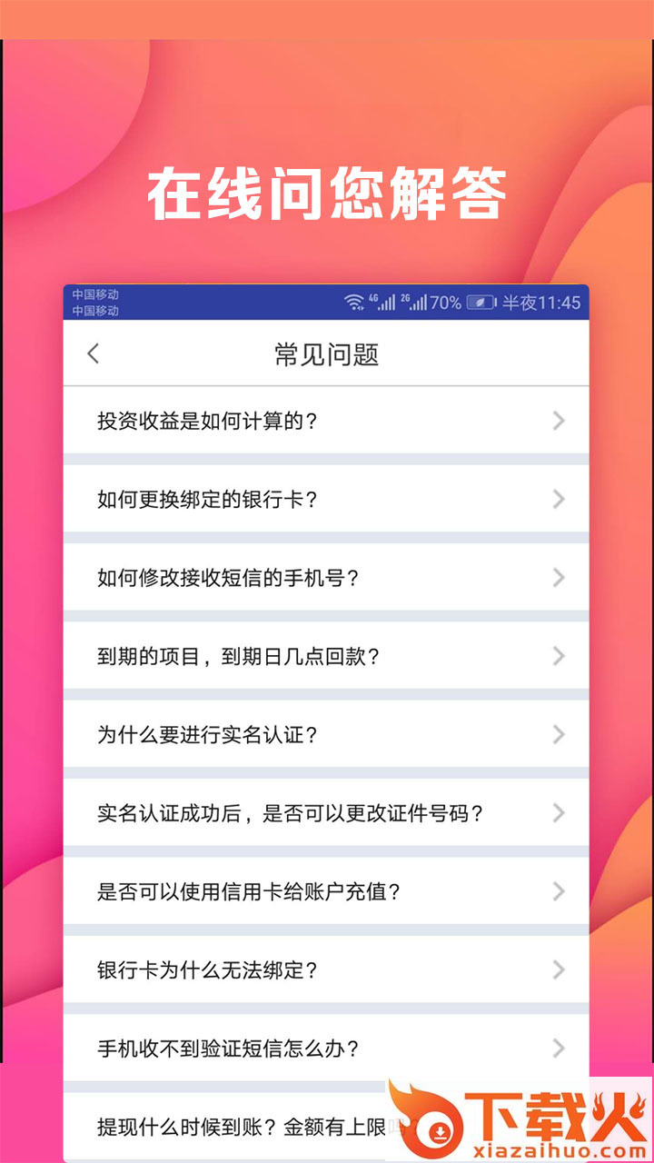 维信卡贷截图1