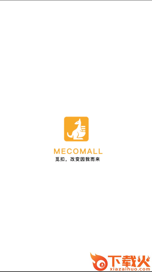 觅扣app截图1