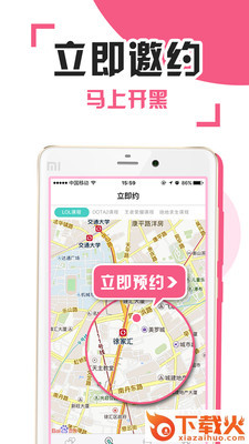 约玩喵app截图2