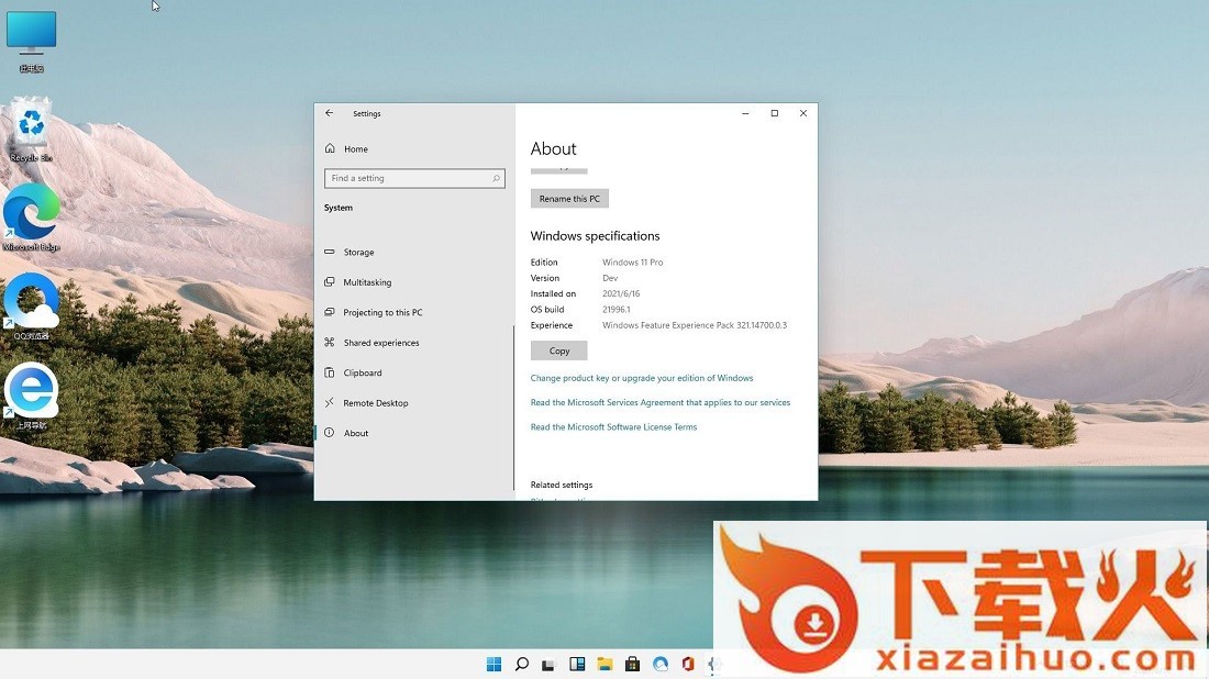 win11系统最新版