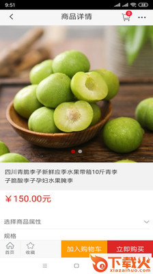健康农产品截图2