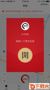共点app截图1