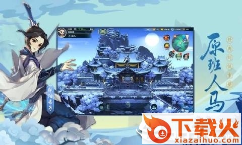 剑网世界截图2