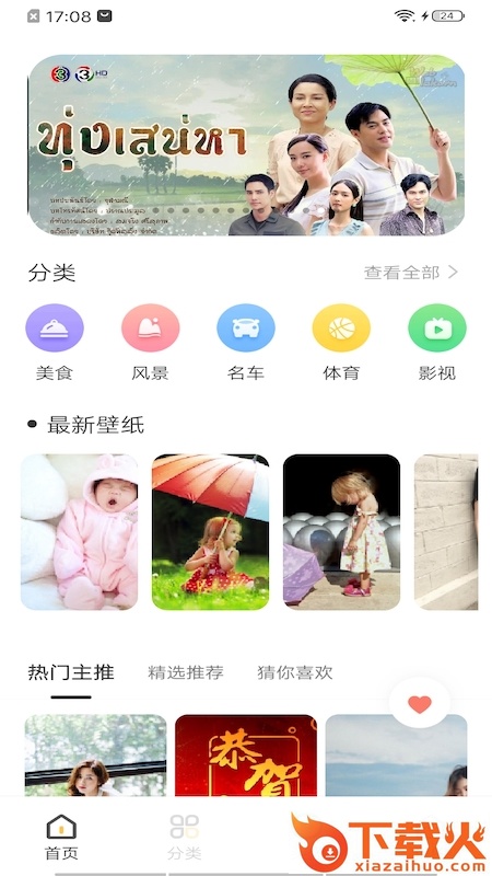 intoLive实况壁纸截图1