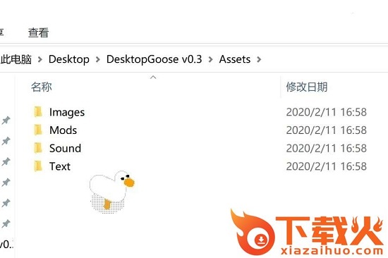 desktop goose截图2