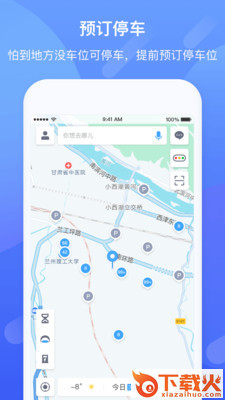 今日好出行安卓版截图1