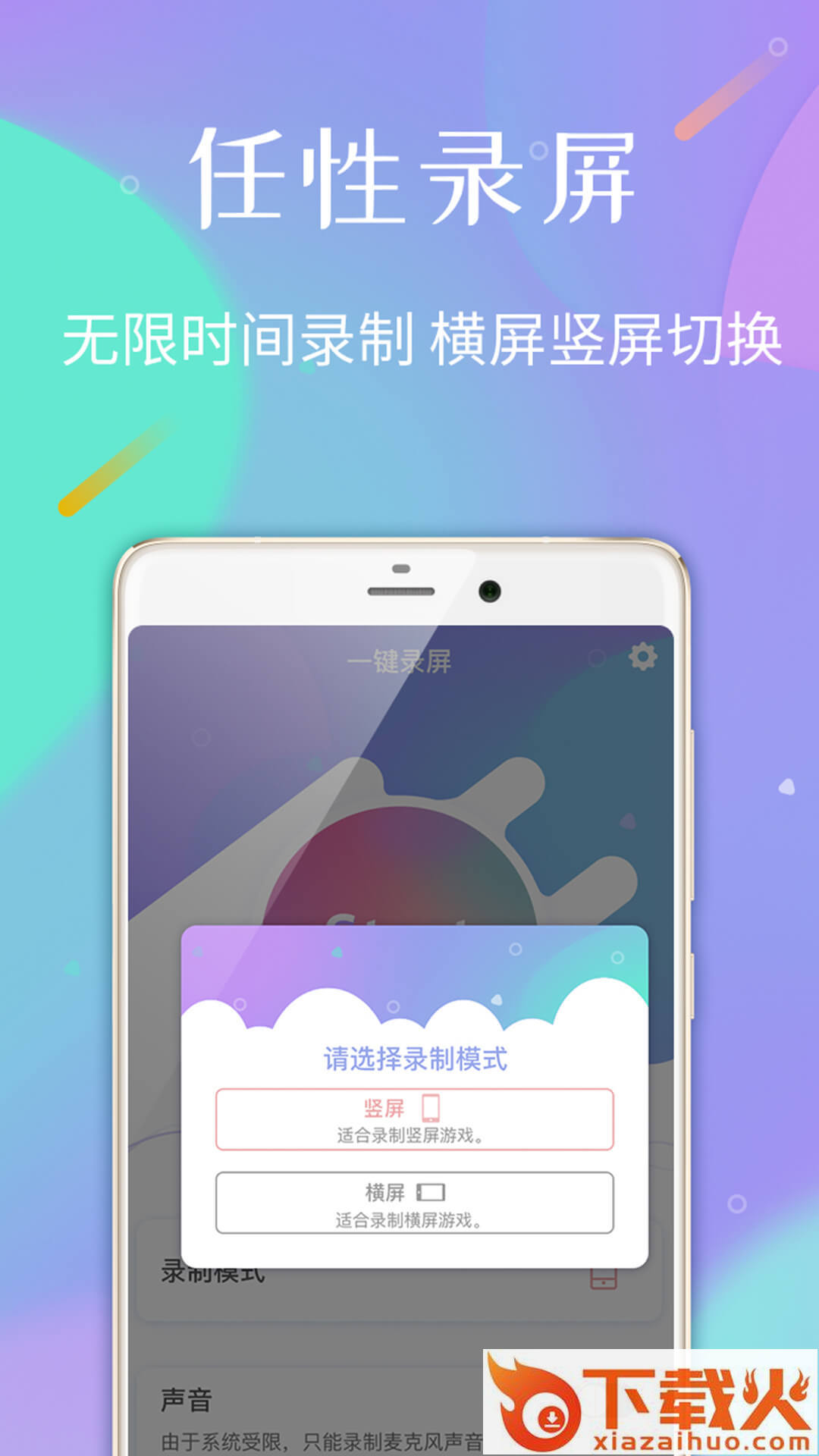 口袋录屏专家app截图1