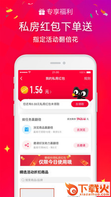 手机天猫2024新版本截图2