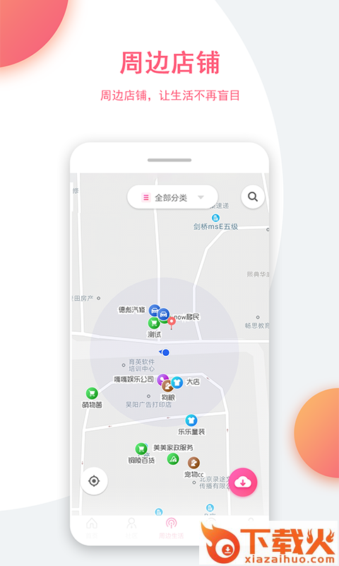 正图美丽生活截图1