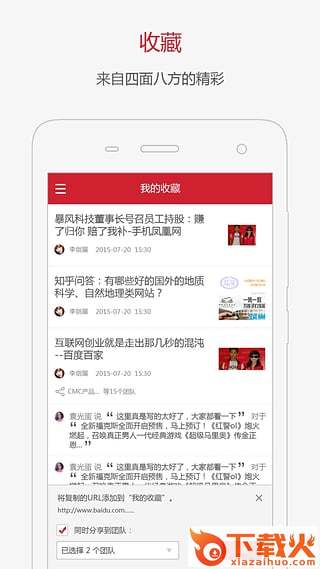 内容家官方版下载截图1