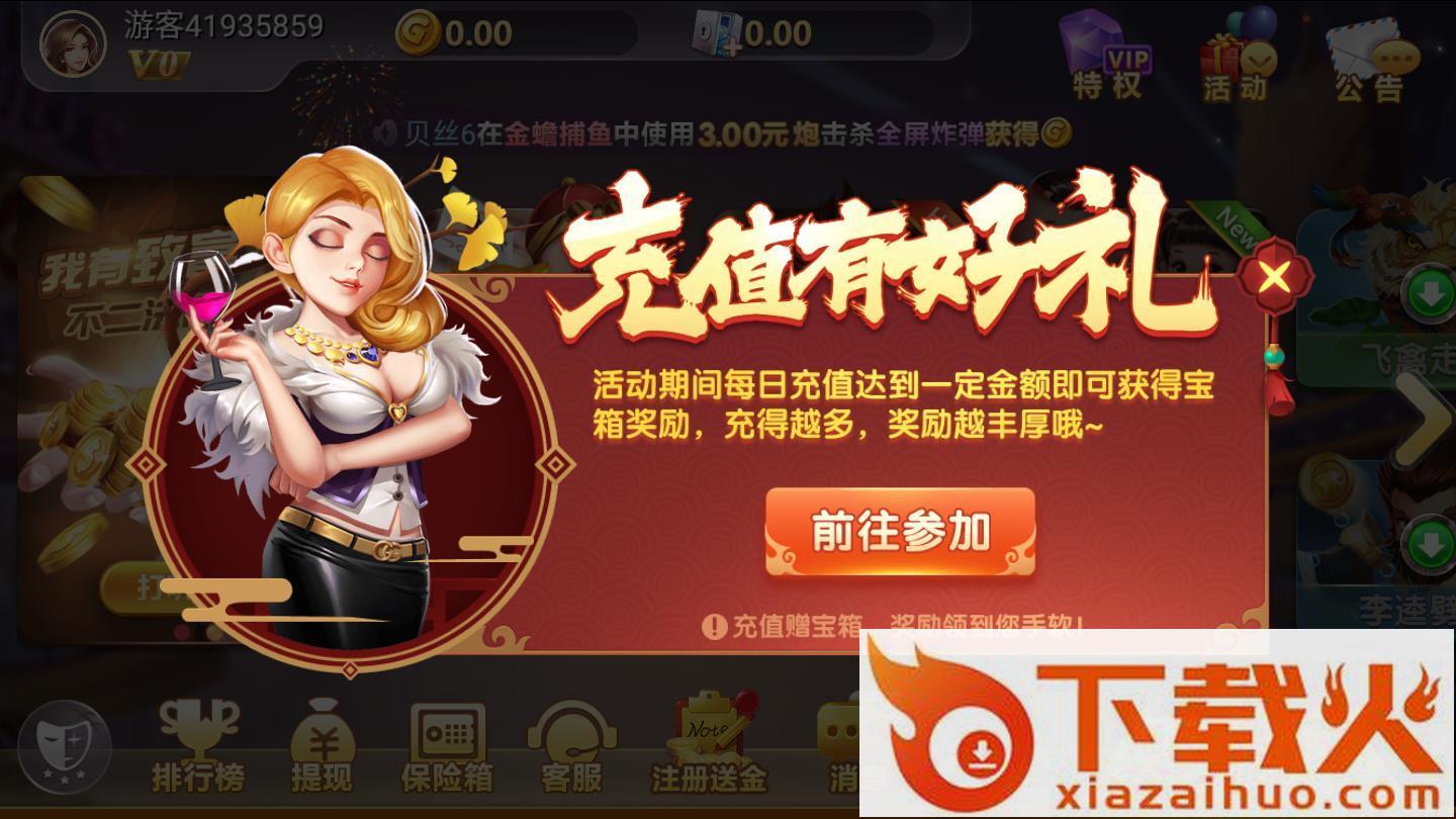 娱乐棋牌软件 v2.42 安卓版截图1