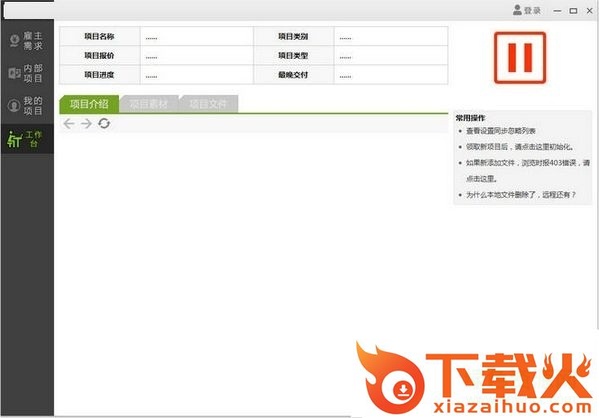 快象java开发项目管理工具 v0.7.0.02 官方最新版 截图1
