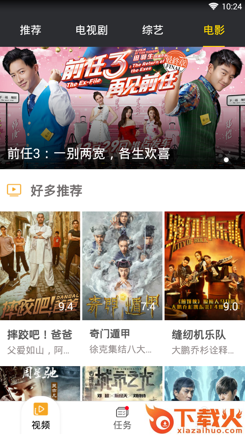 集好视频app最新版下载截图2