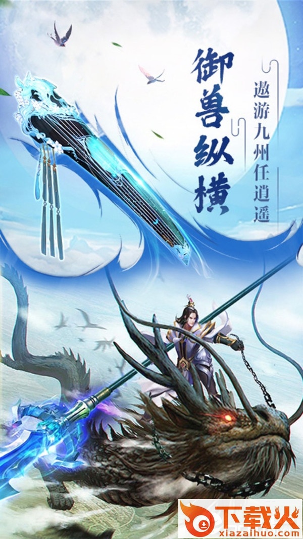 万世归墟截图1
