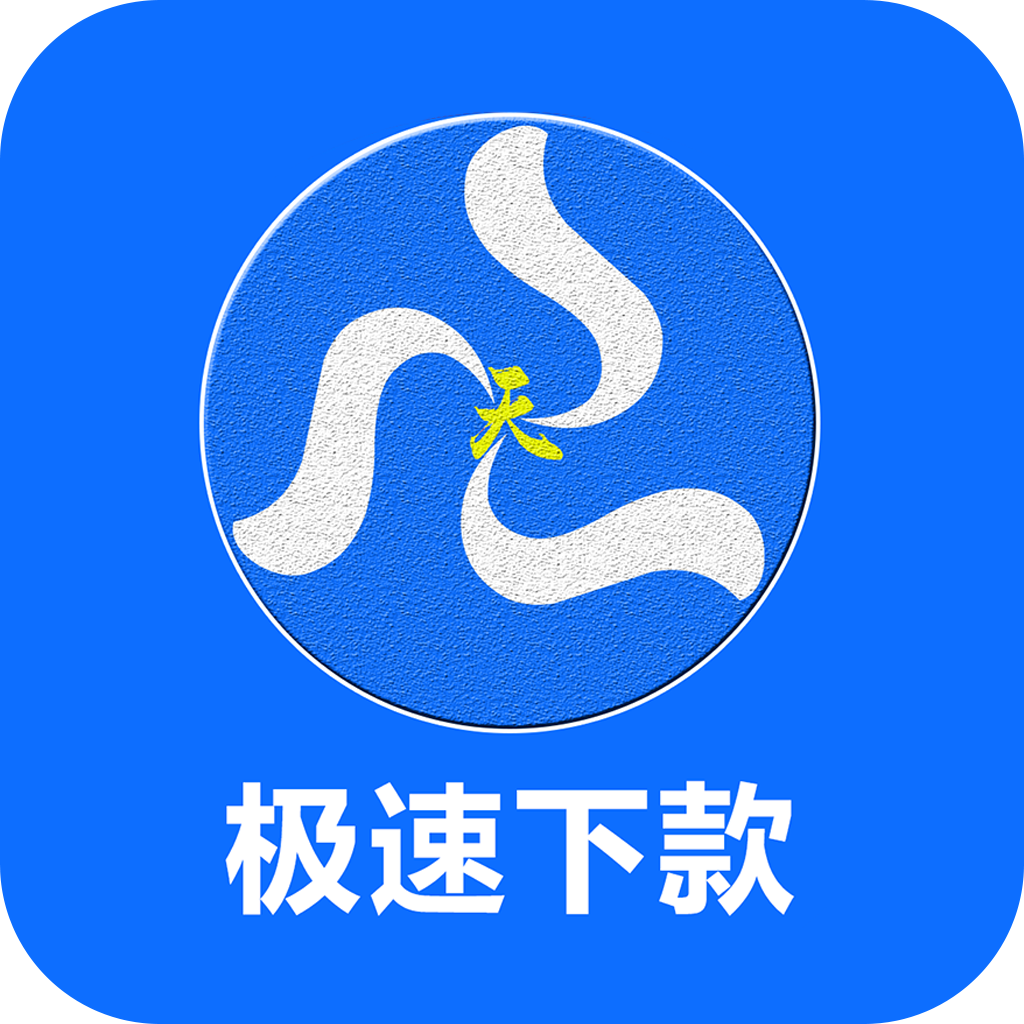 众天消费app下载-众天消费(极速下款)v1.0 安卓版